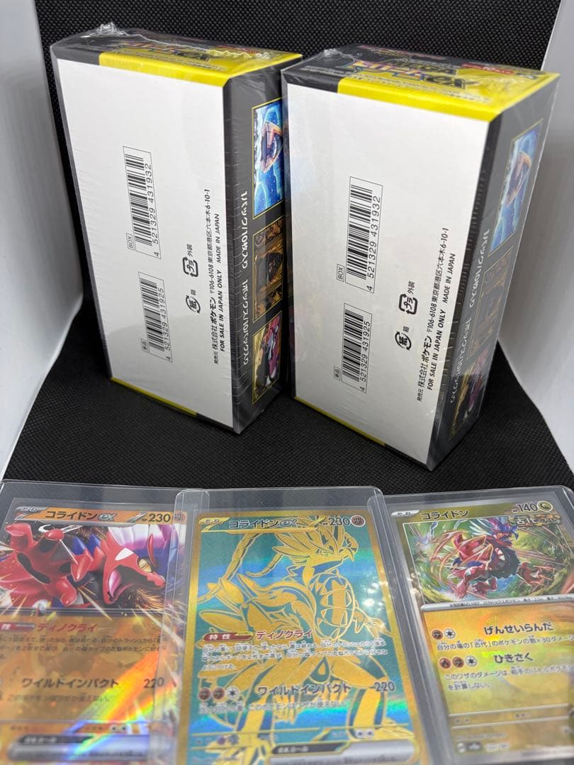 MEGAドリームex【新品未使用/シュリンク付き】2BOX(おまけ付き)