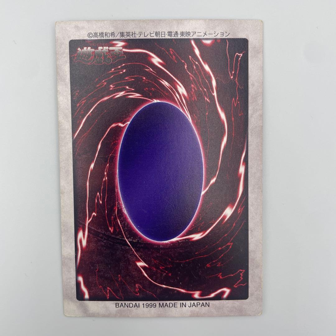 遊戯王 1999初期/『邪悪なる鎖』+『青眼の白竜3体連結』/まとめ5枚セット