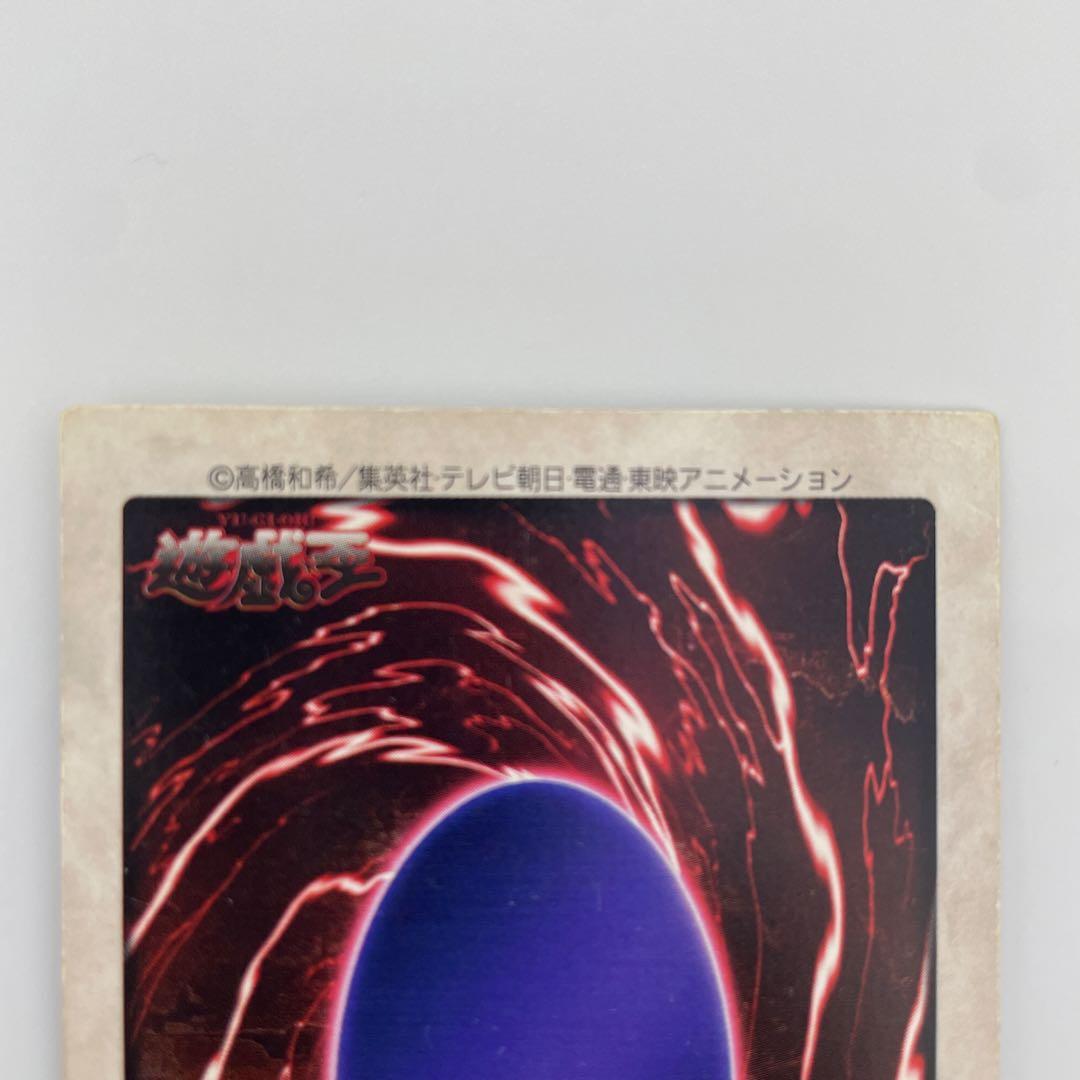 遊戯王 1999初期/『邪悪なる鎖』+『青眼の白竜3体連結』/まとめ5枚セット