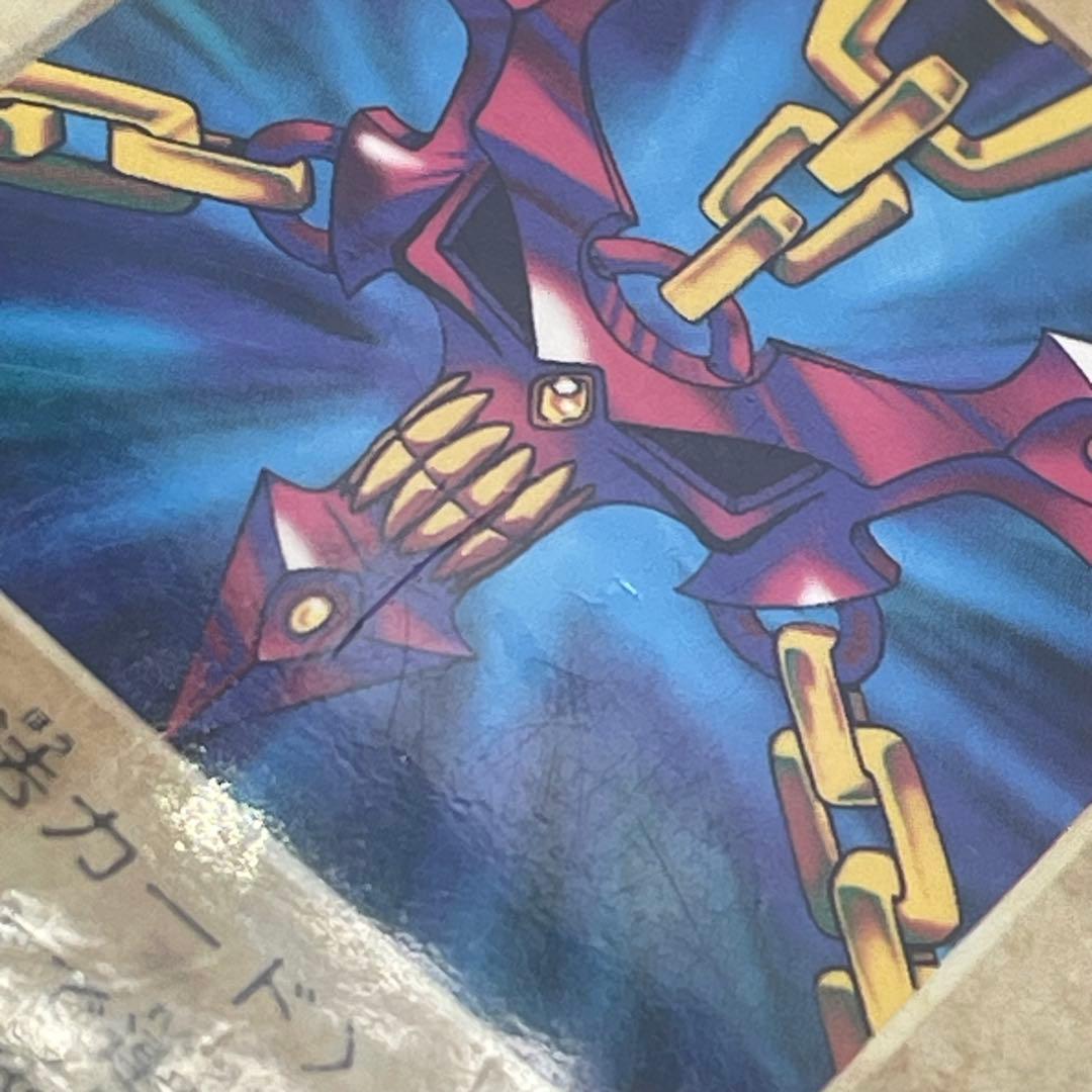 遊戯王 1999初期/『邪悪なる鎖』+『青眼の白竜3体連結』/まとめ5枚セット