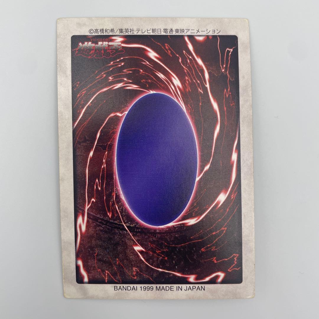 遊戯王 1999初期/『邪悪なる鎖』+『青眼の白竜3体連結』/まとめ5枚セット