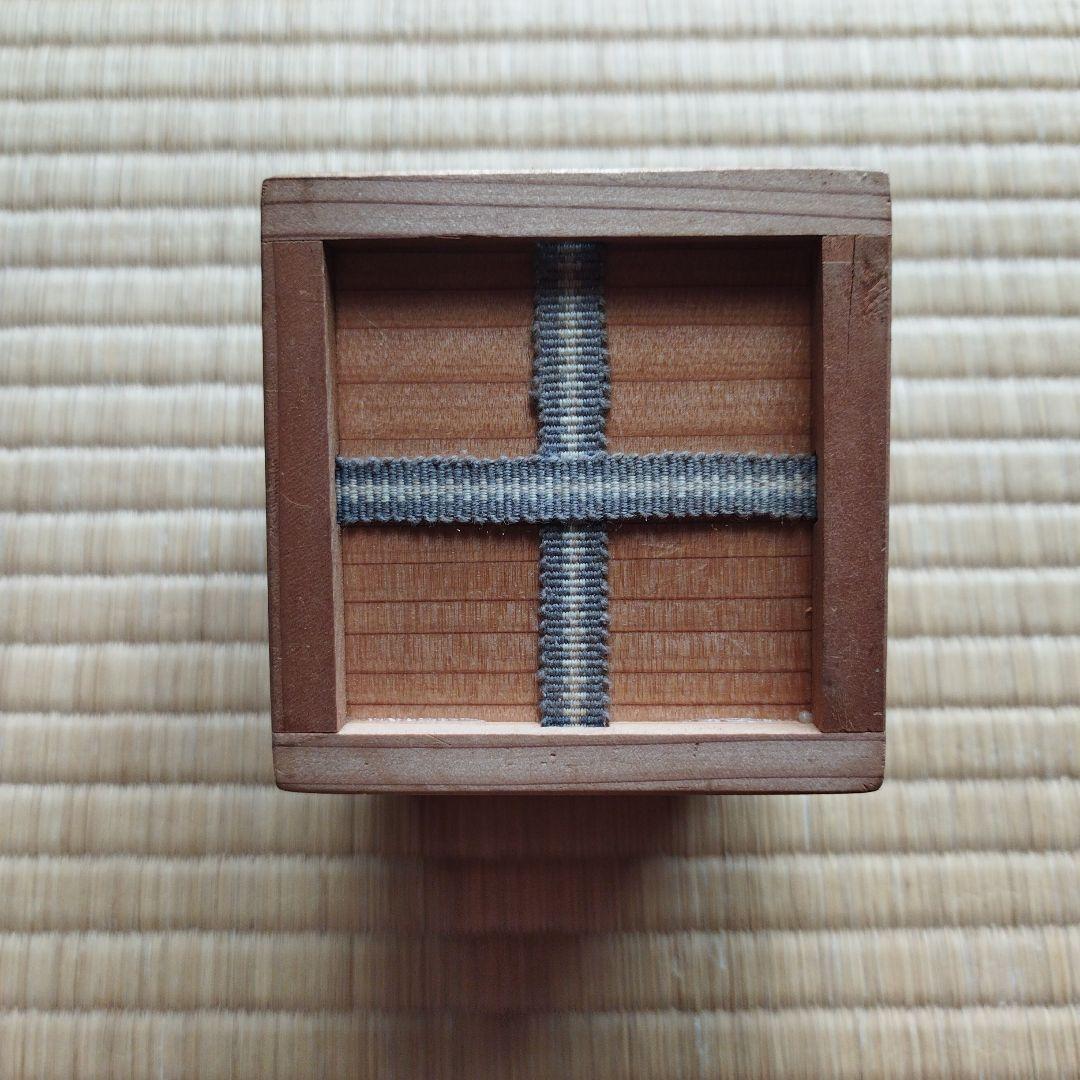 志野焼のぐい呑