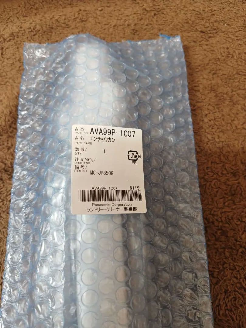 パナソニック人気のJPシリーズ2023年製　紙パック式　MC-JP850K 美品