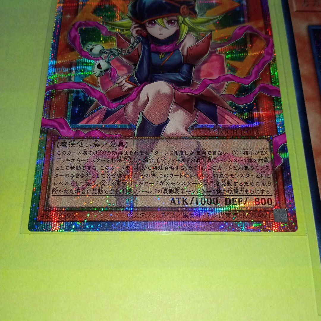 遊戯王 LOCH ガガガガールーゼロゼロコール(プリシクOF/シク) 2枚