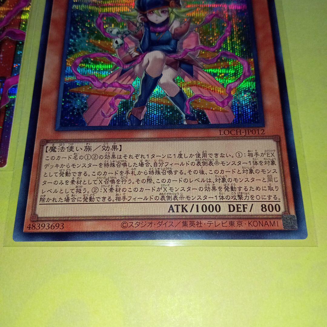 遊戯王 LOCH ガガガガールーゼロゼロコール(プリシクOF/シク) 2枚