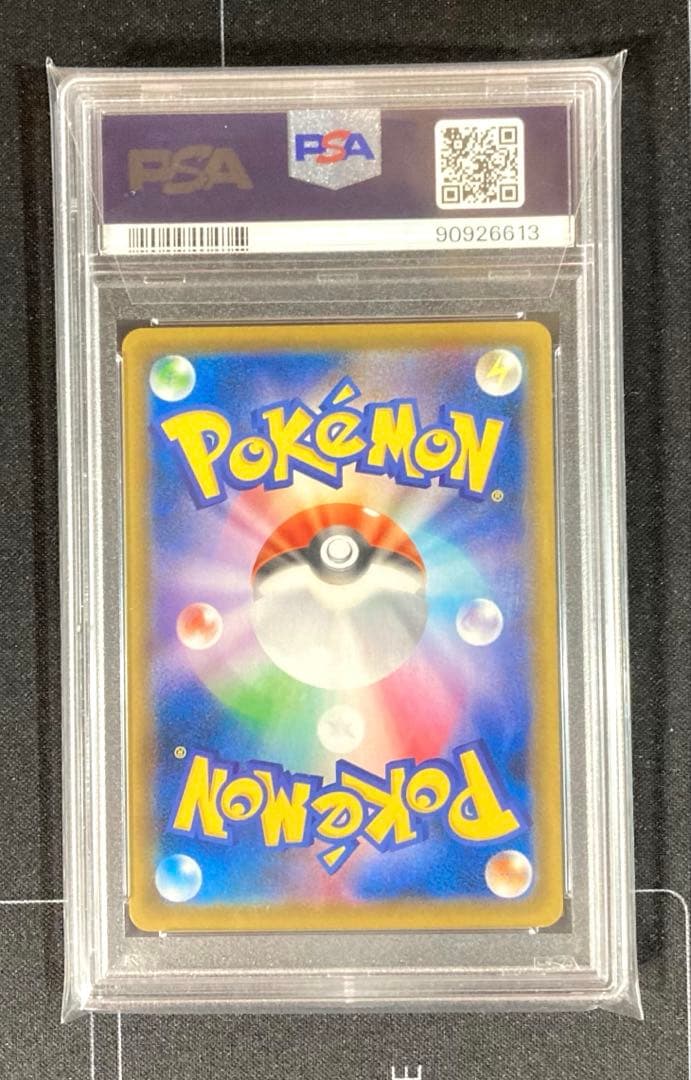 【PSA10】こくばバドレックスVMAXSA