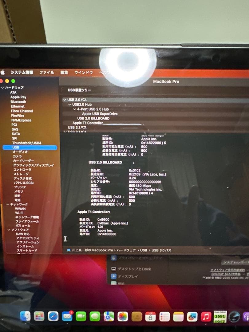 MacBook Pro A1706 i7/16GB/1TB 付属多数 美品