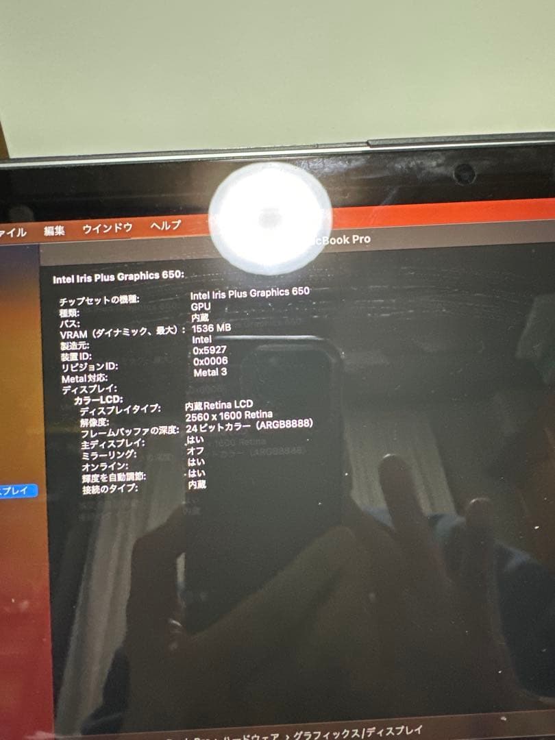 MacBook Pro A1706 i7/16GB/1TB 付属多数 美品