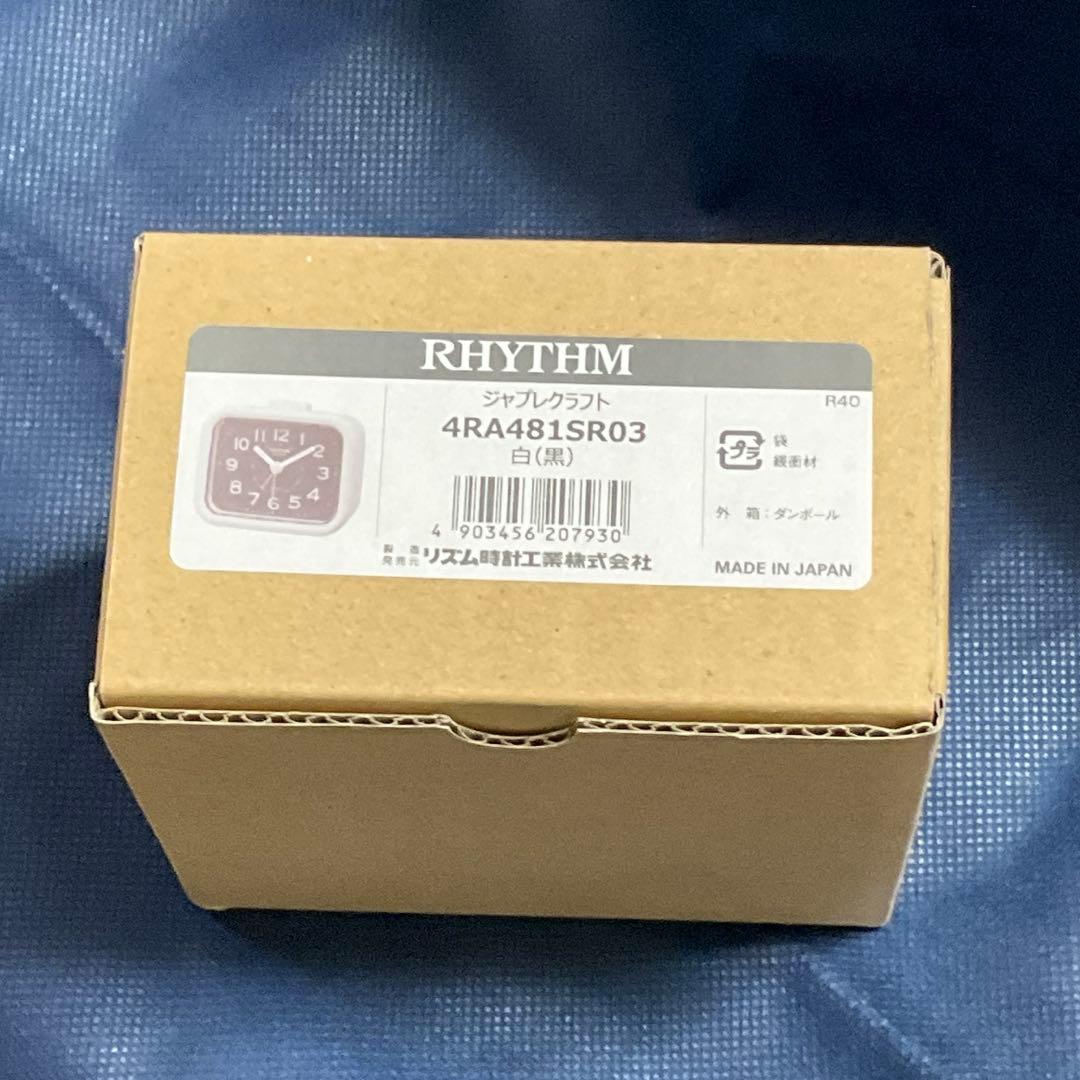 【昭和レトロ】リズム　目覚まし時計【Rhythm ジャプレクラフト】
