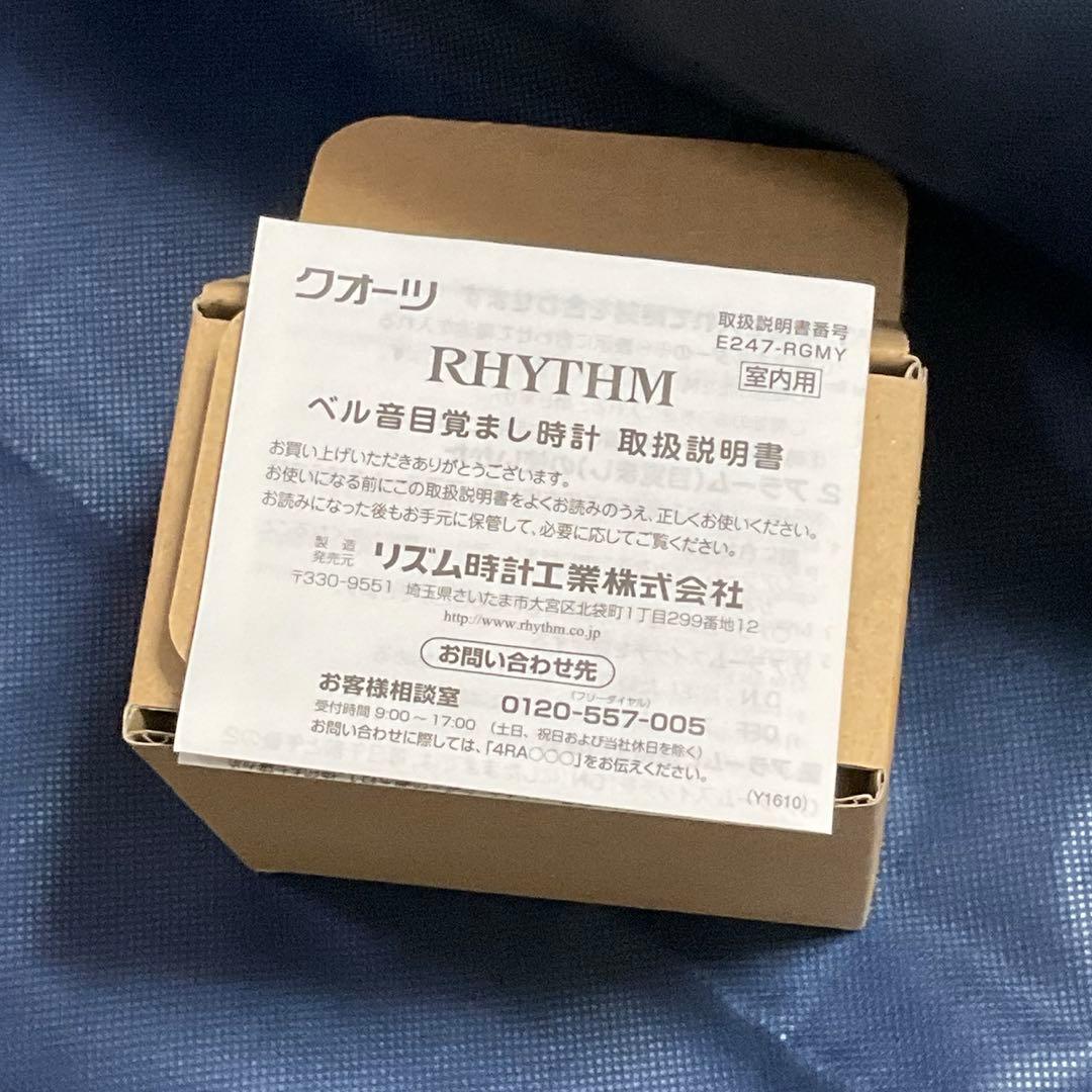【昭和レトロ】リズム　目覚まし時計【Rhythm ジャプレクラフト】