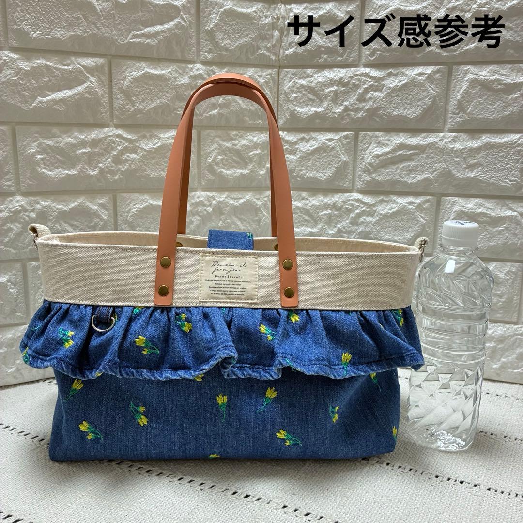 【hiroko】デニムリメイク　小花刺繍デニムのフリルトートバック