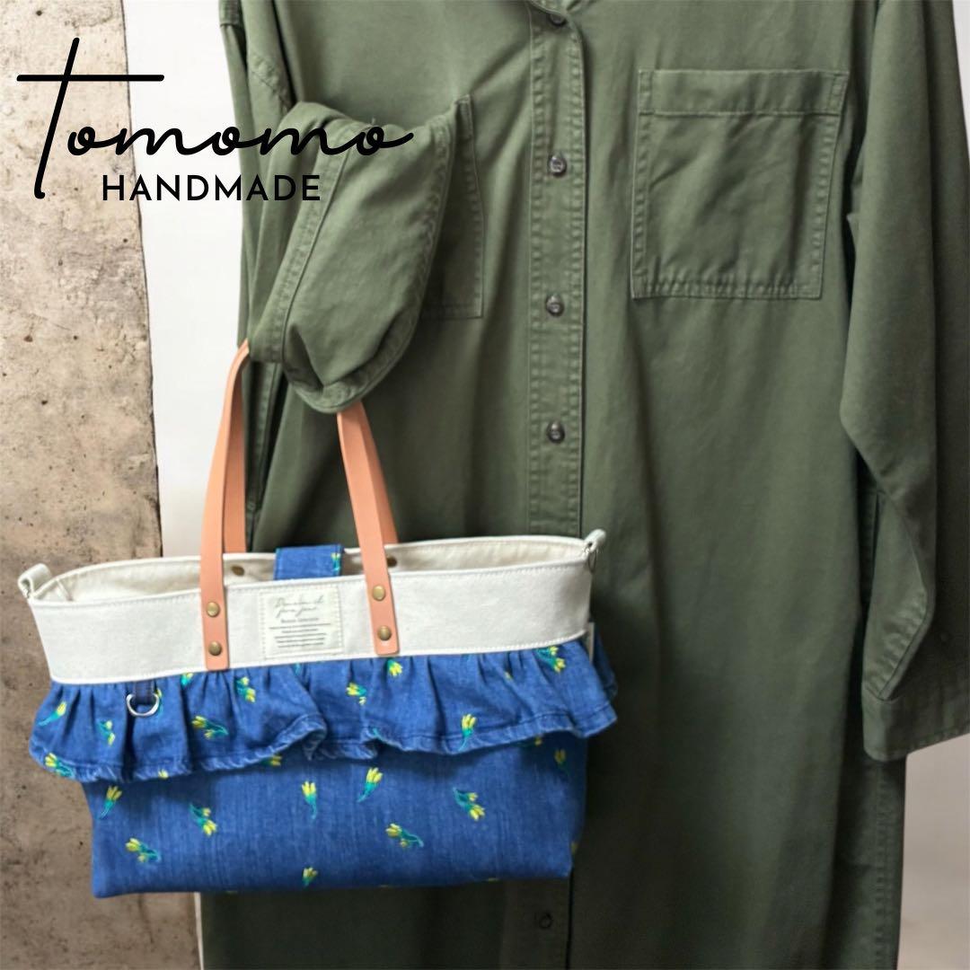 【hiroko】デニムリメイク　小花刺繍デニムのフリルトートバック