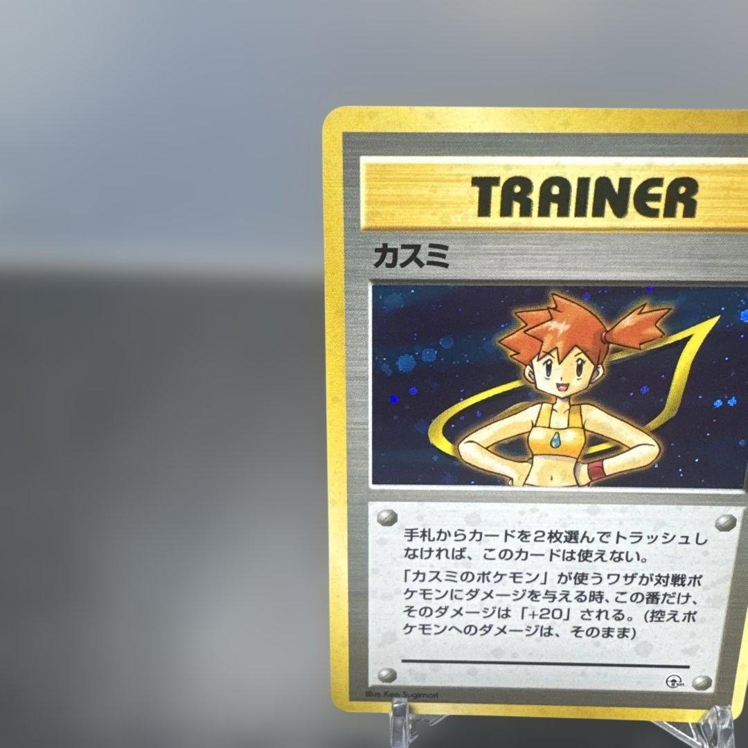 旧裏　希少　美品　カスミ ポケモンジム第1弾 ハナダシティジム カスミ