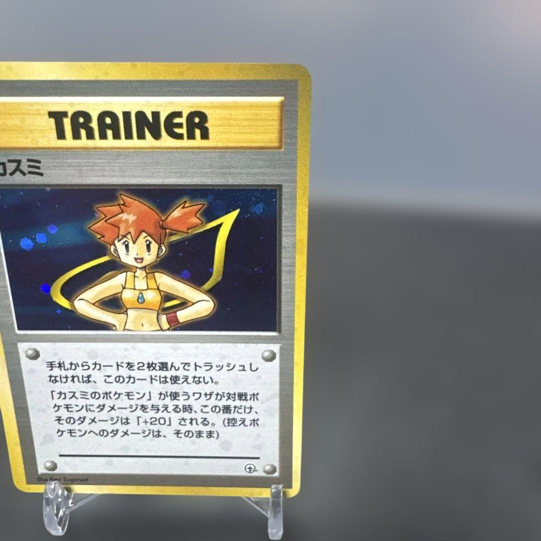 旧裏　希少　美品　カスミ ポケモンジム第1弾 ハナダシティジム カスミ