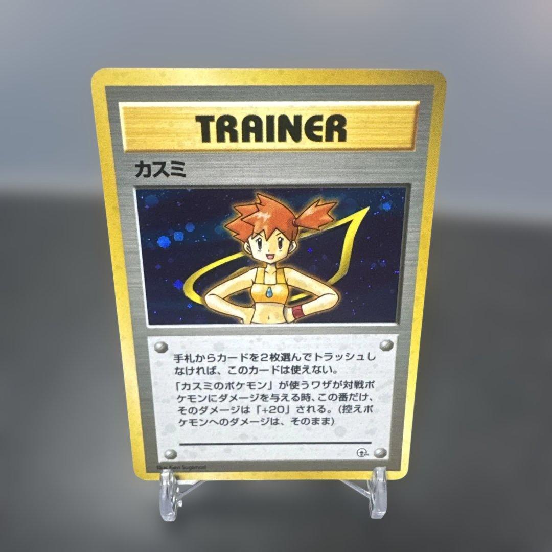 旧裏　希少　美品　カスミ ポケモンジム第1弾 ハナダシティジム カスミ