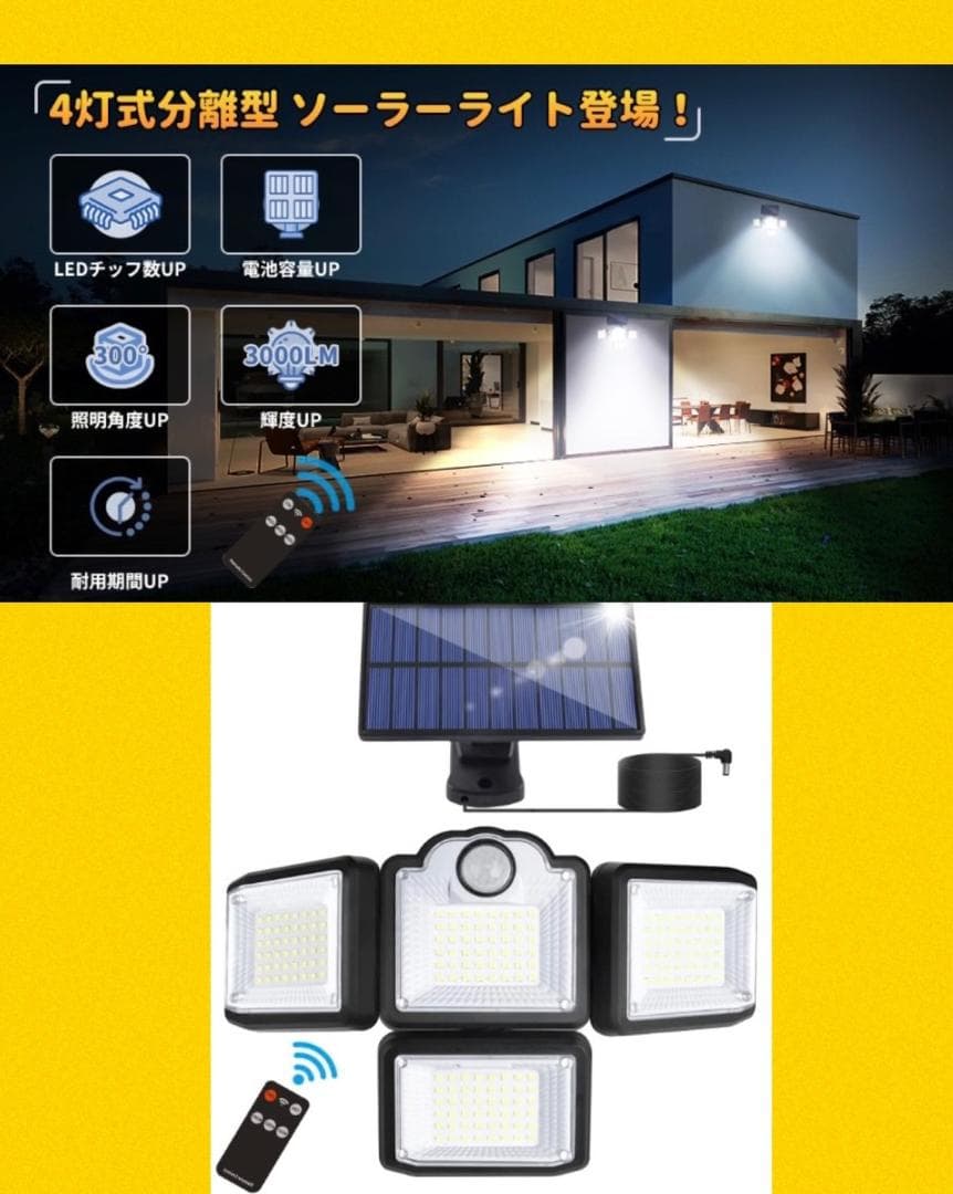 ❤ソーラー充電で電気代0円❣分離式だから設置も自由自在♪❤ガーデンライト