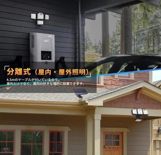 ❤ソーラー充電で電気代0円❣分離式だから設置も自由自在♪❤ガーデンライト