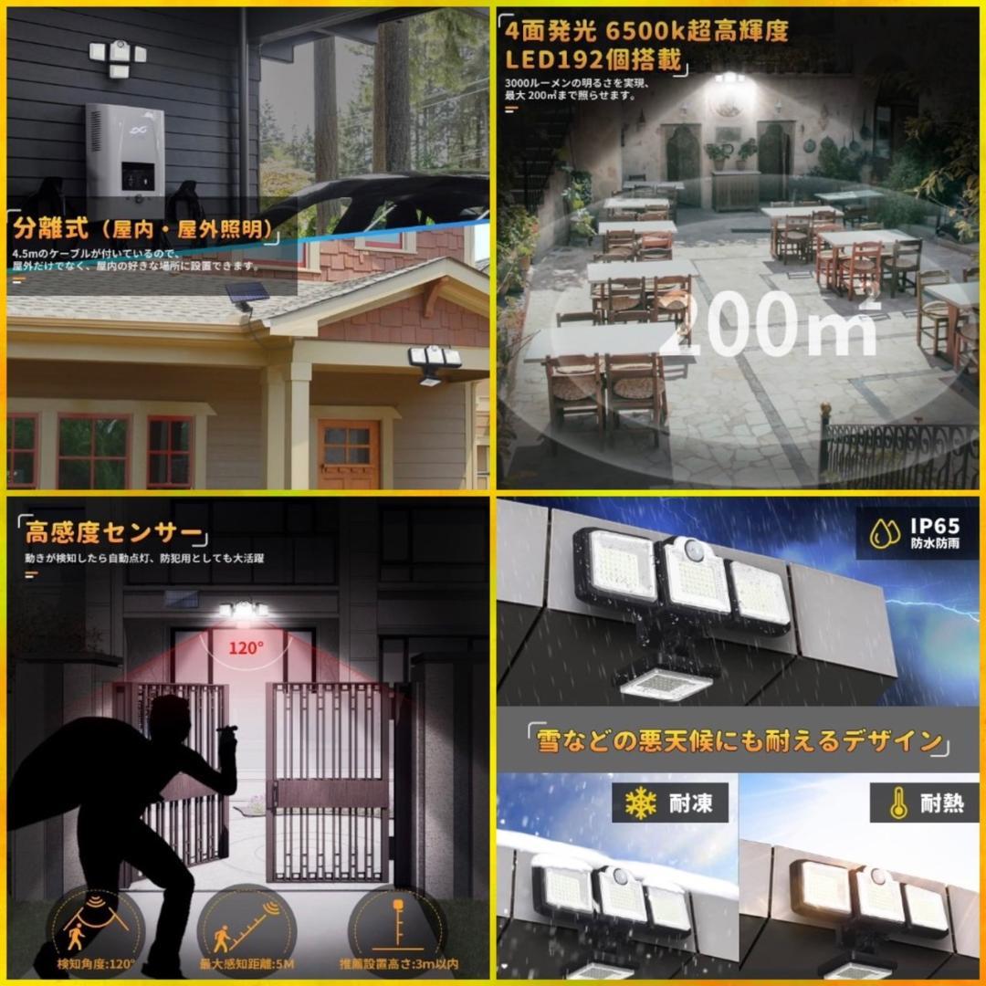 ❤ソーラー充電で電気代0円❣分離式だから設置も自由自在♪❤ガーデンライト