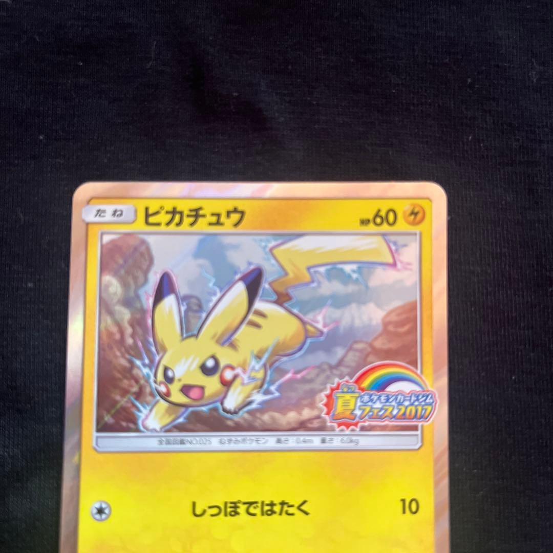 【ポケカ】ピカチュウ 108/SM-P【ポケモンカード プロモ】夏フェス