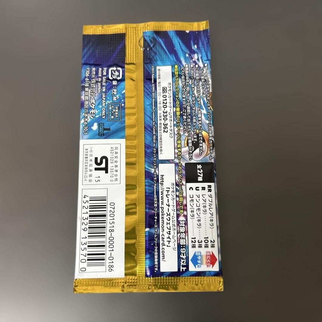 ポケモンカードゲーム XY 伝説キャラコレクション 未開封パック