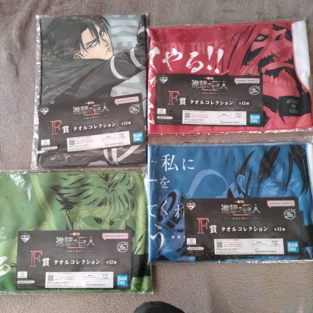「新品未開封」 進撃の巨人 　終尾の巨人 【F賞タオルコレクション4枚付き】