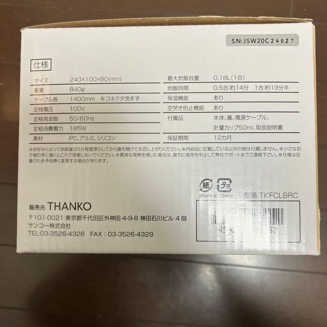 【新品・未開封】THANKO おひとりさま用超高速弁当箱炊飯器