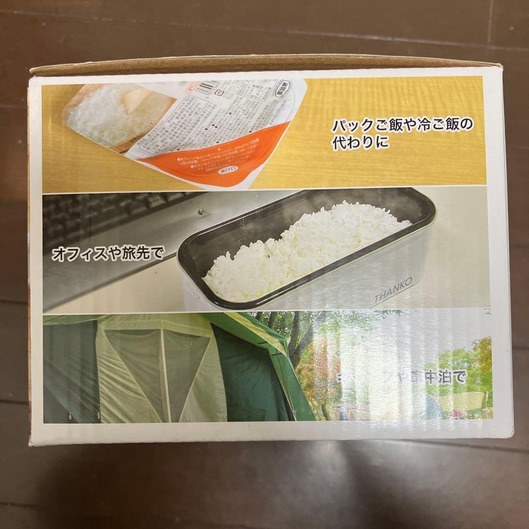 【新品・未開封】THANKO おひとりさま用超高速弁当箱炊飯器