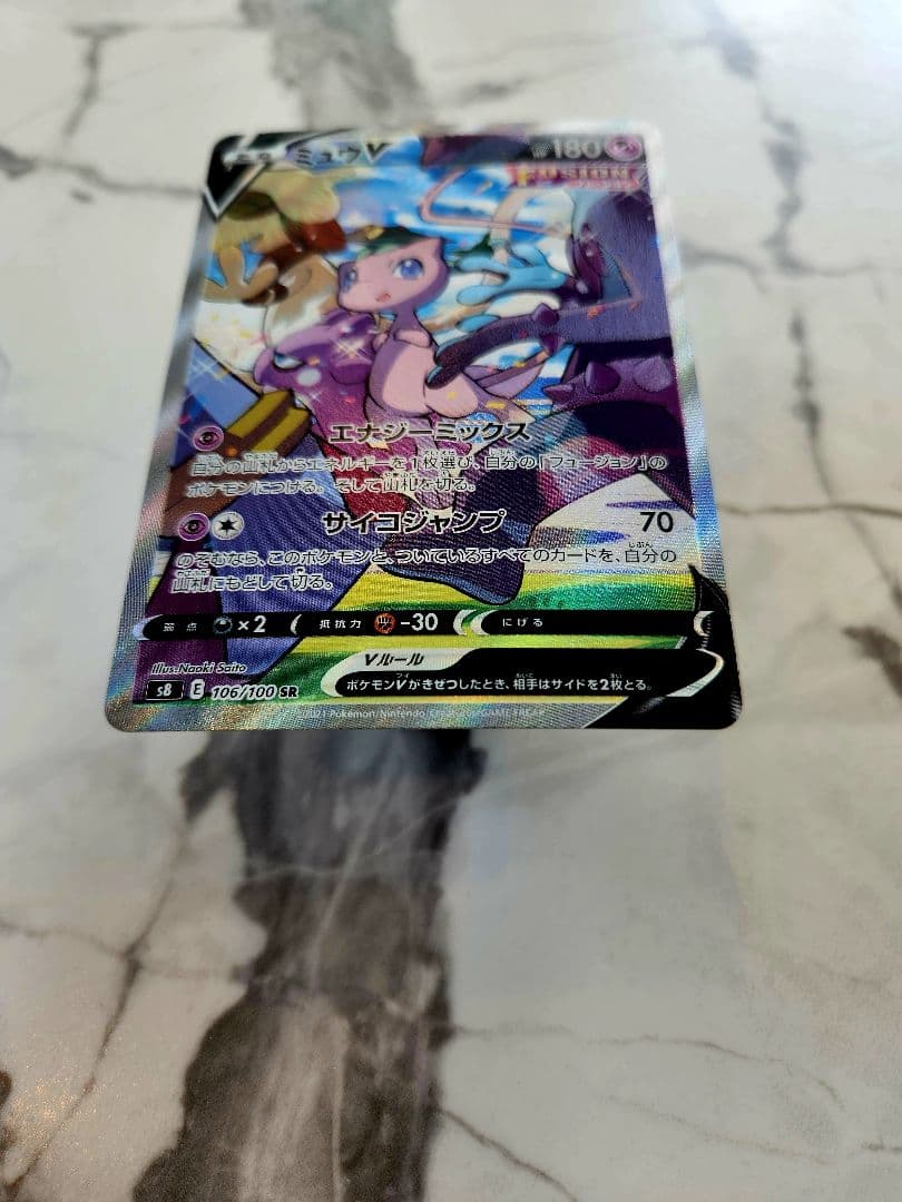 【極美品】ミュウV SA S8 フュージョンアーツ スペシャルアート