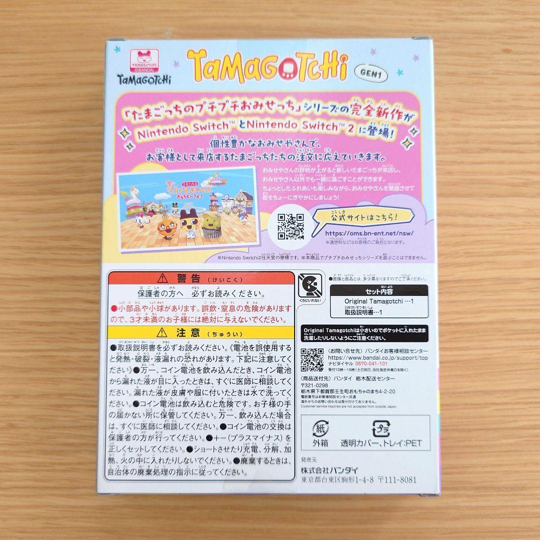 オリジナルたまごっち プチプチおみせっちのはいしゃさん 【くちぱっち GEN1】