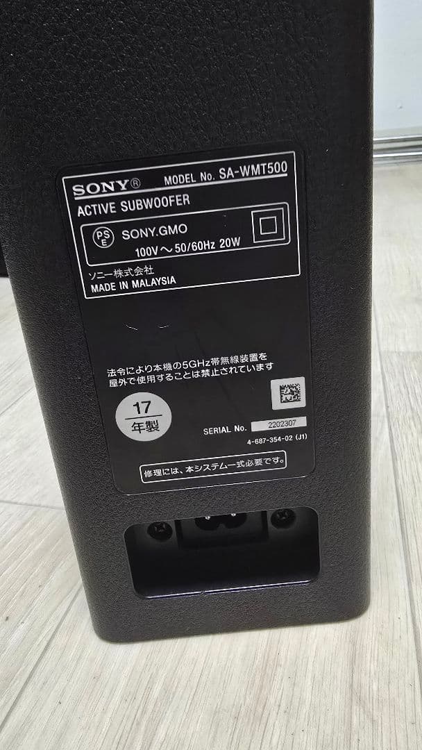 SONY HT-MT500セット（ジャンク）