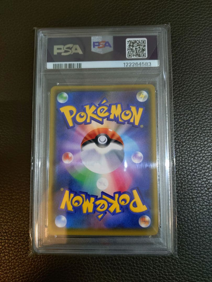 リザードンvmax psa10