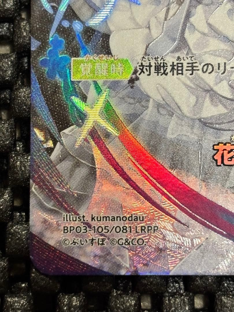 クロスタ　LRPP　花芽すみれ　30日夜まで