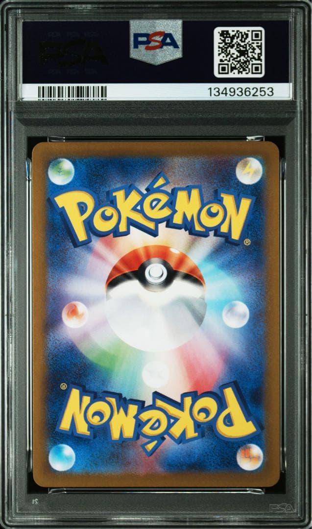【PSA10】三連番御三家　フシギダネ　ヒトカゲ　ゼニガメ　ポケモンカード151