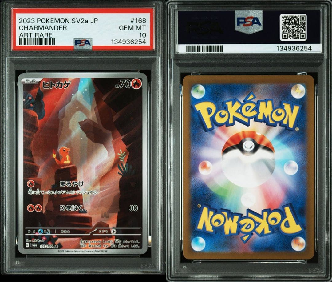 【PSA10】三連番御三家　フシギダネ　ヒトカゲ　ゼニガメ　ポケモンカード151
