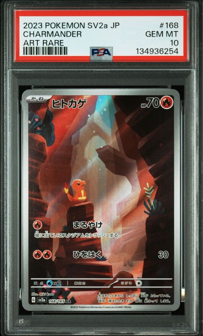 【PSA10】三連番御三家　フシギダネ　ヒトカゲ　ゼニガメ　ポケモンカード151