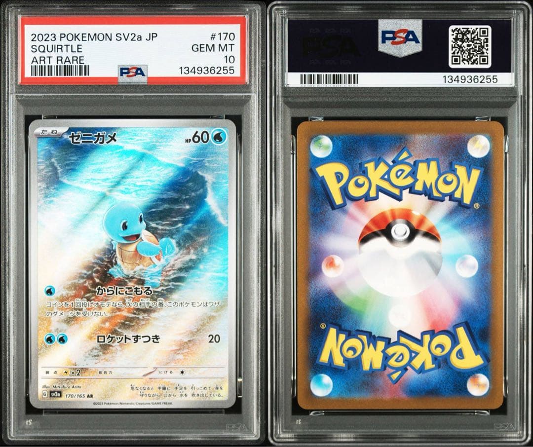 【PSA10】三連番御三家　フシギダネ　ヒトカゲ　ゼニガメ　ポケモンカード151