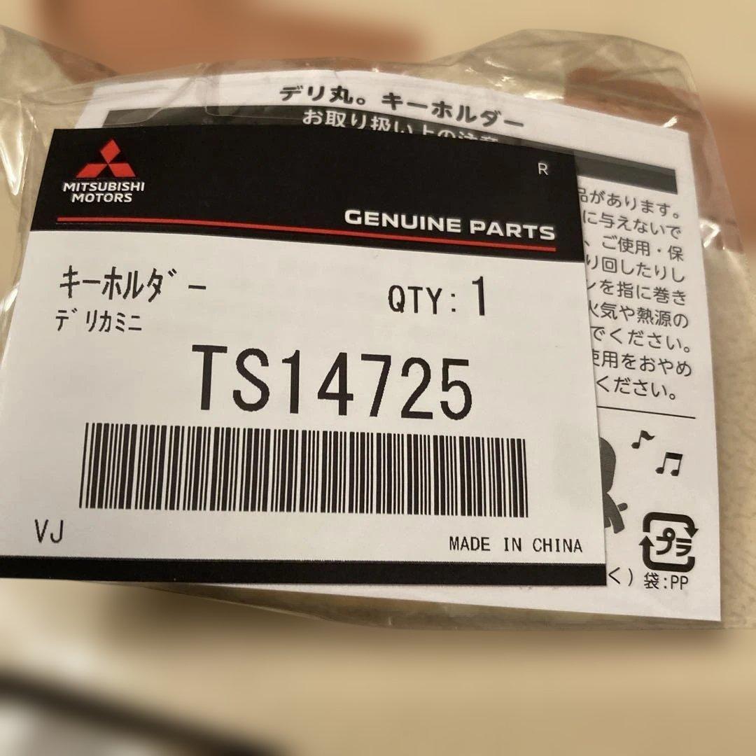 デリ丸　ぬいぐるみ大　キーホルダー