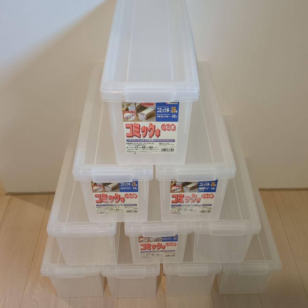 2エコメルカリ便　まとめ売り　10個　コミック本　いれと庫　収納ボックス　ケース