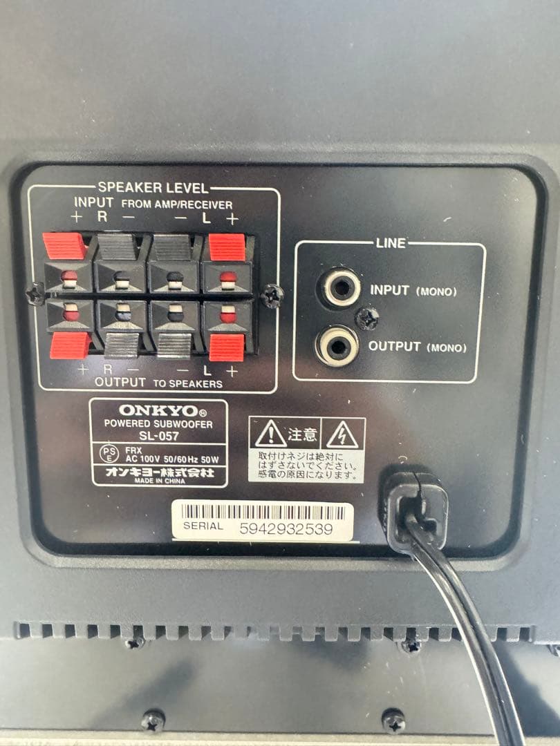 ONKYO オンキョー SL-057 パワードサブウーファー