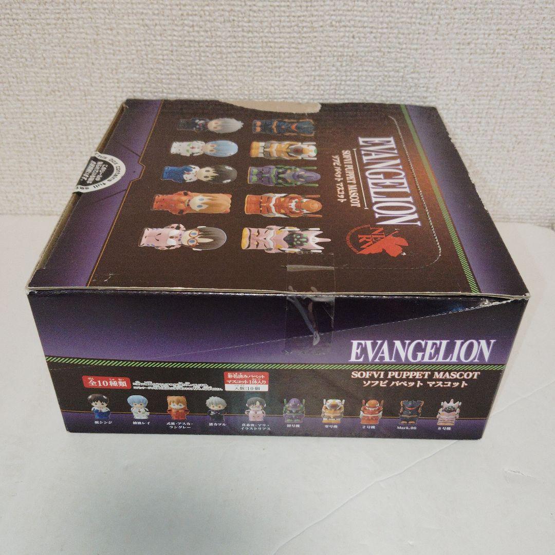 【ボックス未開封品】エヴァンゲリオン　ソフビパペットマスコット　全10種セット