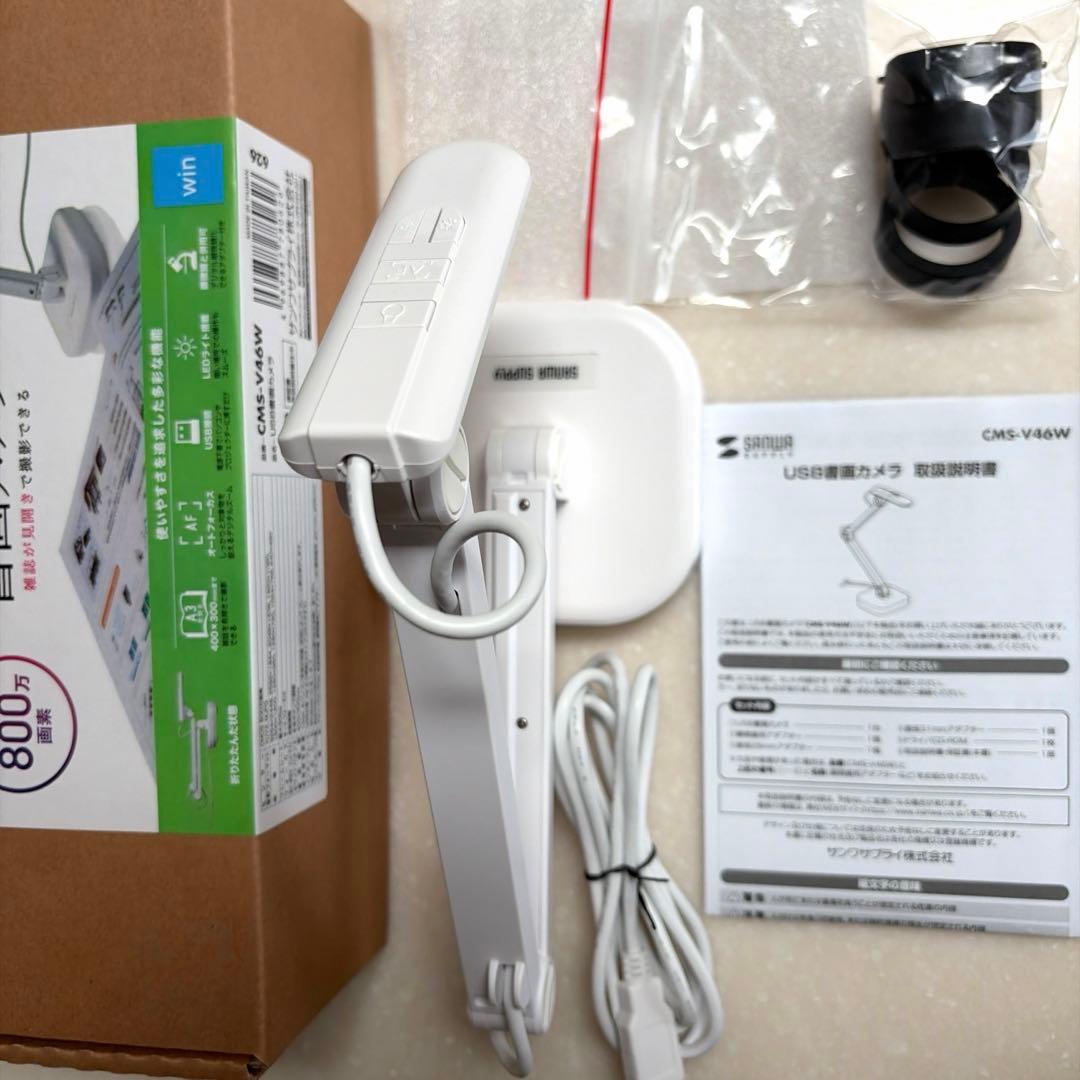 サンワサプライ USB書画カメラ 　中古品