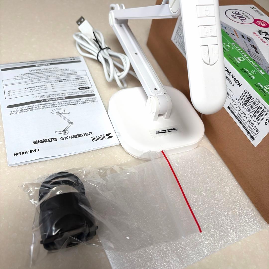 サンワサプライ USB書画カメラ 　中古品