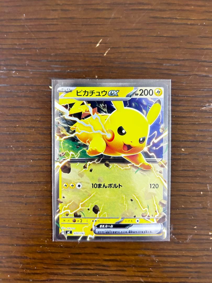 スタートデッキ100 25番 ピカチュウ 全ミラー セット　SARなし