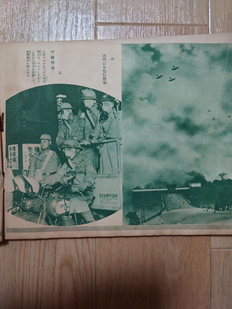 【終戦80年】・海軍会員章 ・陸軍海軍将官一覧・ 国防大写真帖 等5点