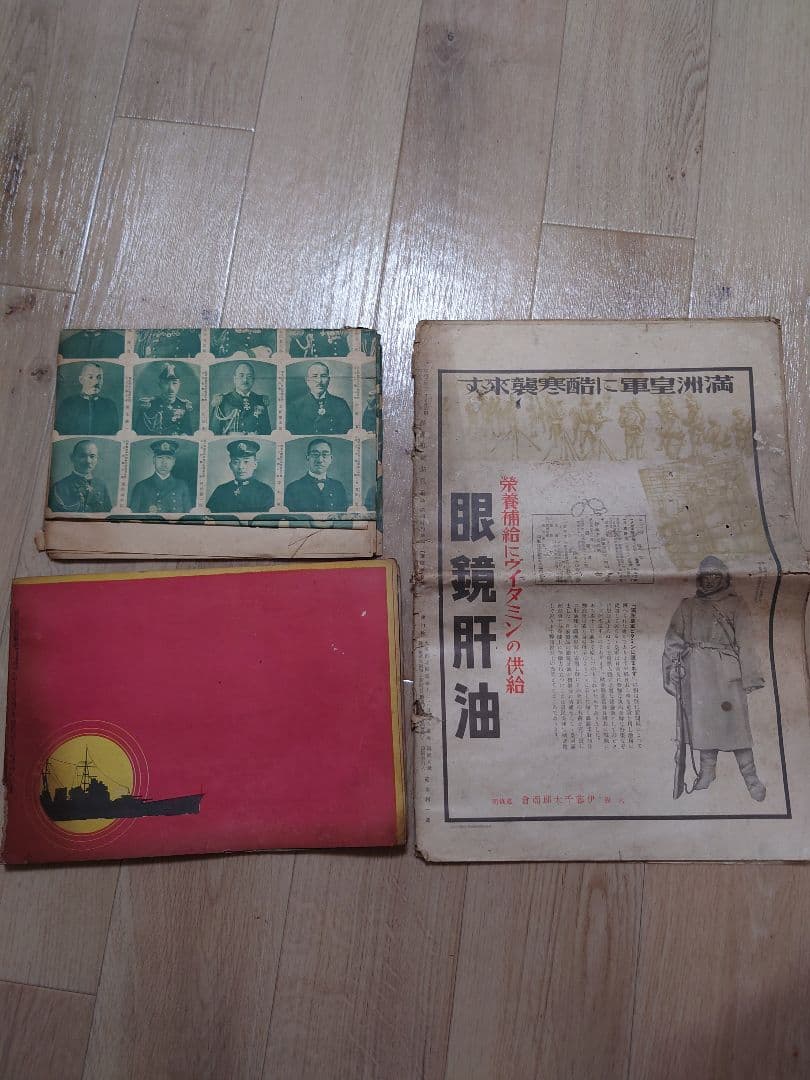 【終戦80年】・海軍会員章 ・陸軍海軍将官一覧・ 国防大写真帖 等5点