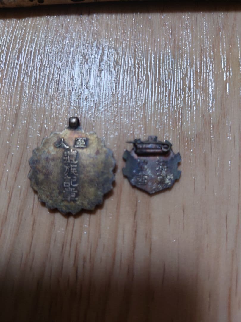 【終戦80年】・海軍会員章 ・陸軍海軍将官一覧・ 国防大写真帖 等5点