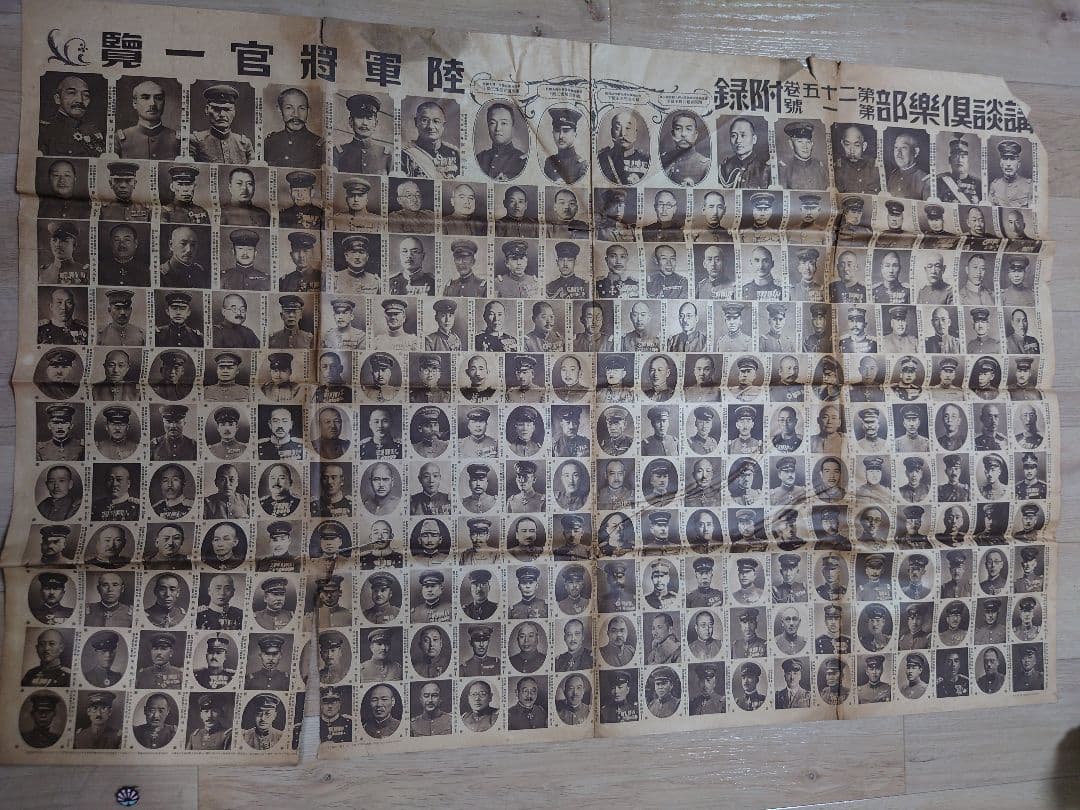 【終戦80年】・海軍会員章 ・陸軍海軍将官一覧・ 国防大写真帖 等5点