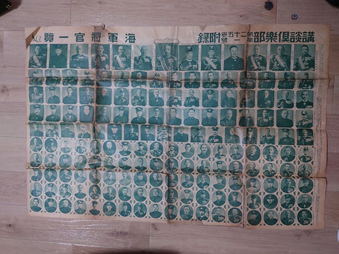 【終戦80年】・海軍会員章 ・陸軍海軍将官一覧・ 国防大写真帖 等5点