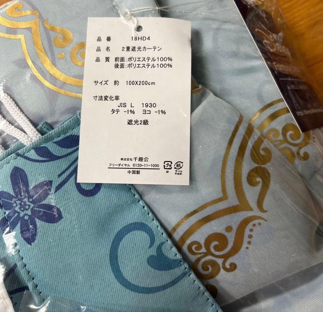 ディズニージャスミンカーテン　千趣会100cmx200cm 新生活