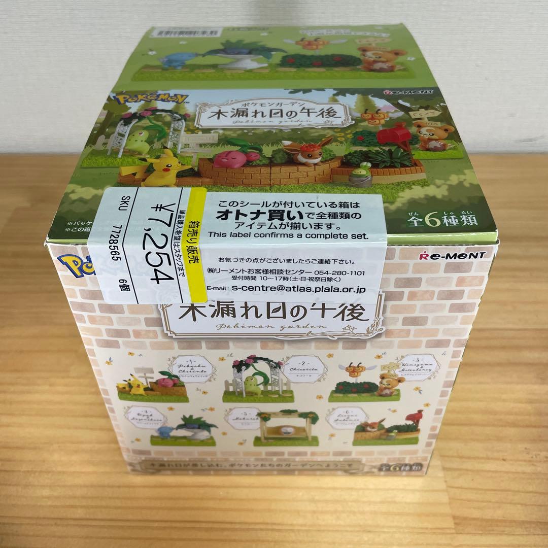 廃盤 新品未開封 ポケモンガーデン 木漏れ日の午後 コンプリート BOX
